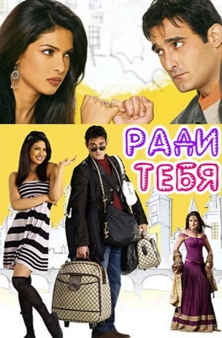 Ради тебя